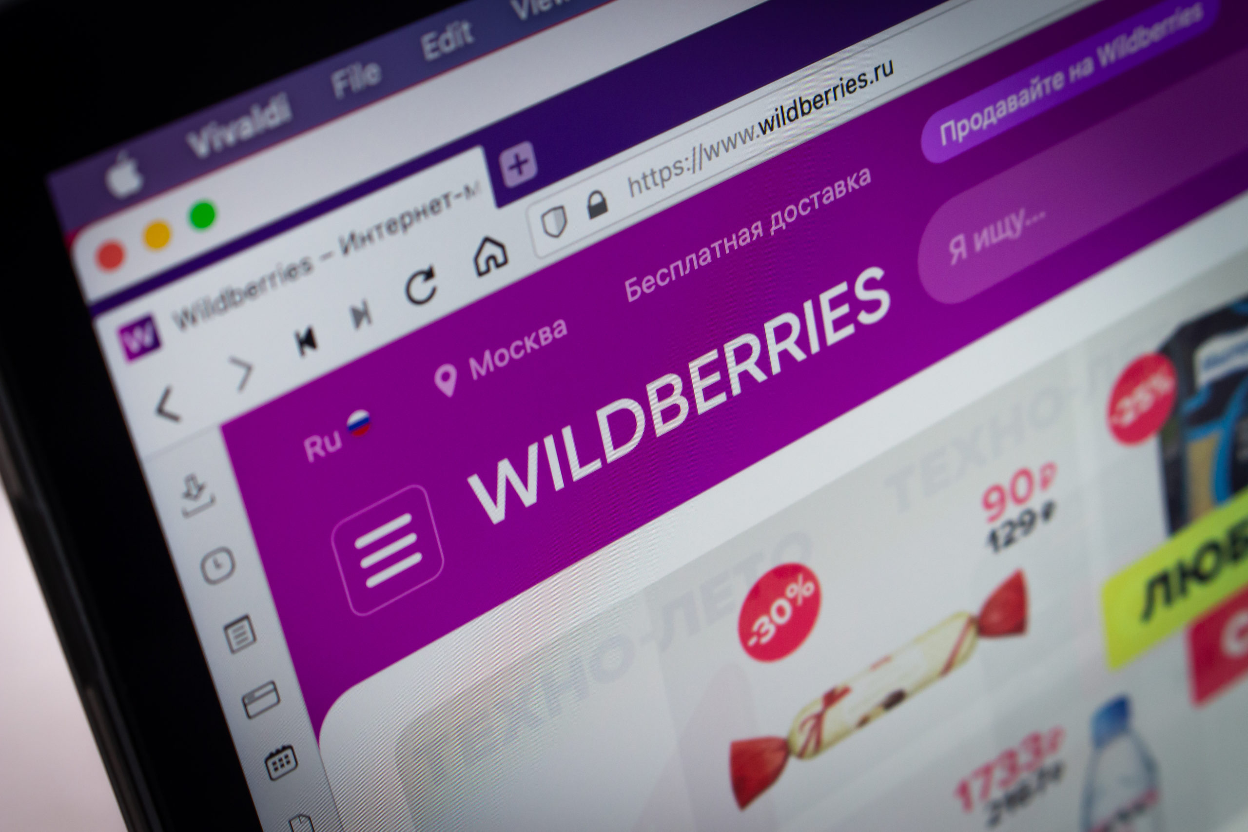 Фулфилмент для Wildberries