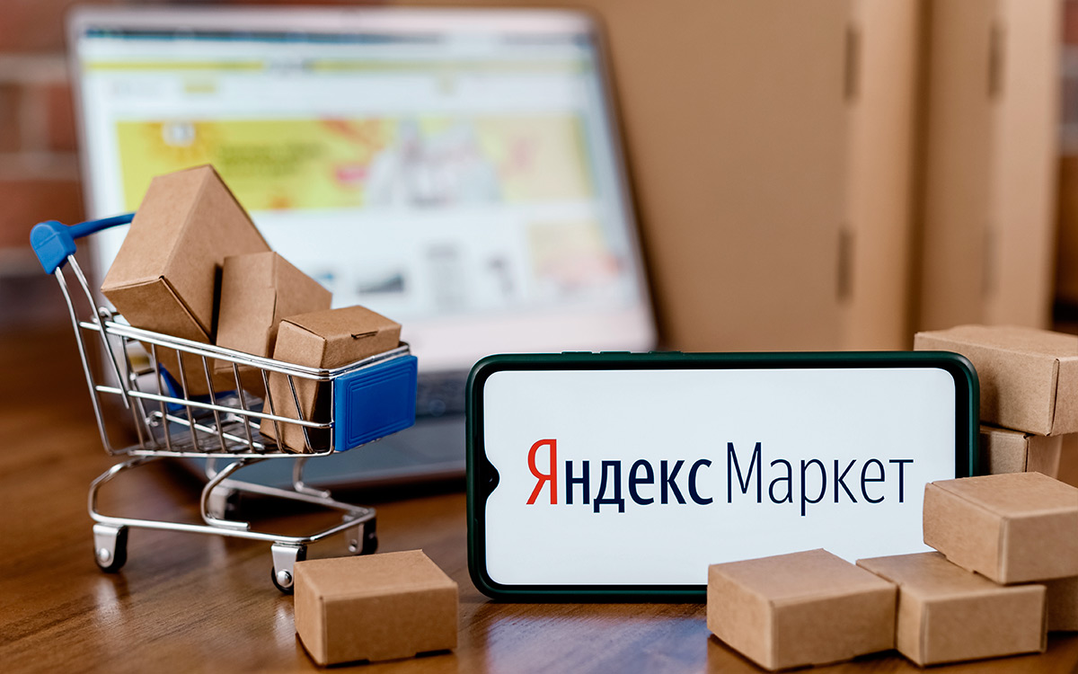 Фулфилмент для Яндекс.Маркет